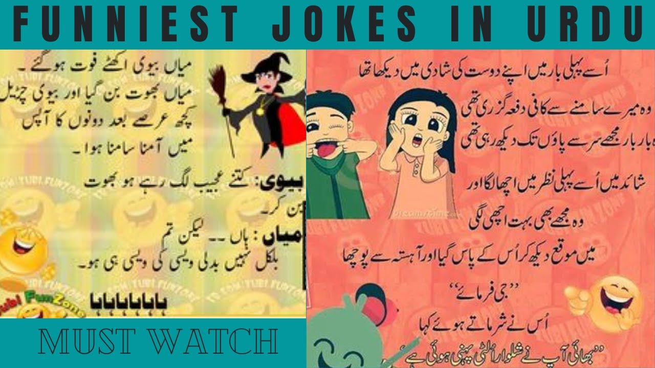 New fanny jokes video. urdu funny jokes . jokes in urdu YouTube