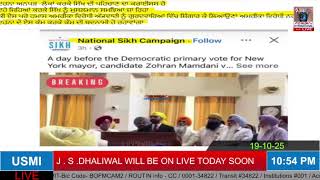 Punjab LIVE October19, 2025 USMI