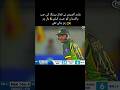 Pakistan Need 6 Ball 24 Runs | Afridi On 🔥#cricket #viral #shorts