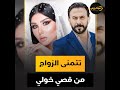 جيني أسبر حبيبها الأول رحل وهو شاب تزوجت مسلم وصلت التراويح رغم أنها مسيحية 
