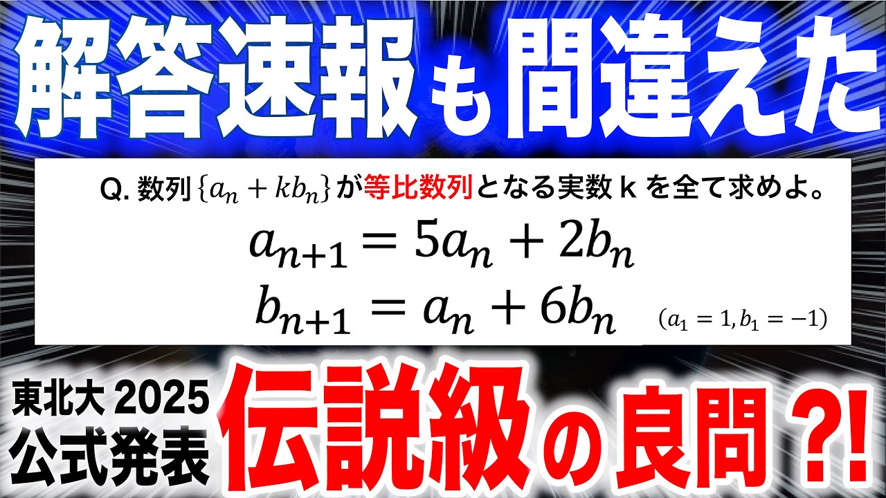 大数ゼミ】 2025年度 スポット講習を徹底解説！【講座紹介】 - YouTube