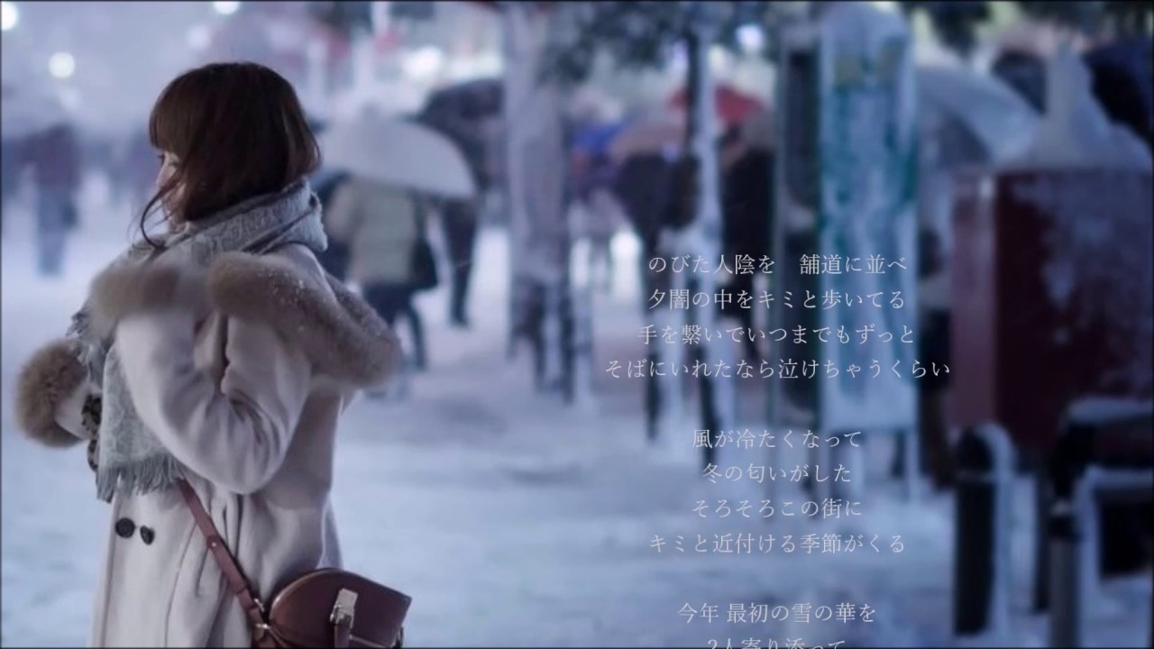 雪の華　-   Ms OOJA adlı videoyu YouTube'da izle