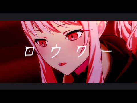 【プロセカMAD】ロウワー - Lower one’s eyes【25時、ナイトコートで。】