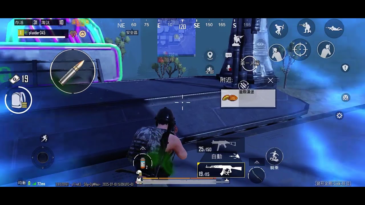 絕地求生版本3.9Livik單人四排23殺吃雞