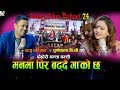 Raju pariyar VS Purnakala Bc | Aalap Live Dohori मनमा पिर बढ्दै गाको छ  Music Pawan Oli