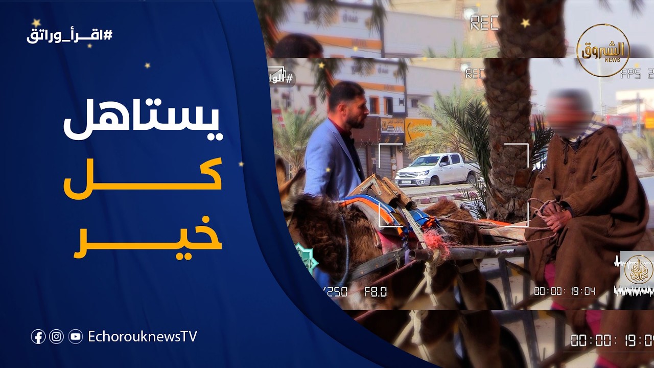 يعتمد على حماره وعربته .. ليجلب قوت عياله 💪 المهمّ أن تكون #خبزة_حلال 👌👏