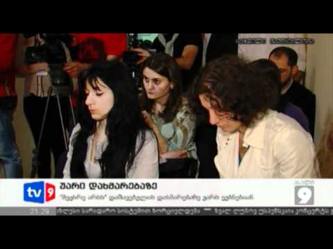 ახალი 9 | უარი დახმარებაზე | 23.05.12