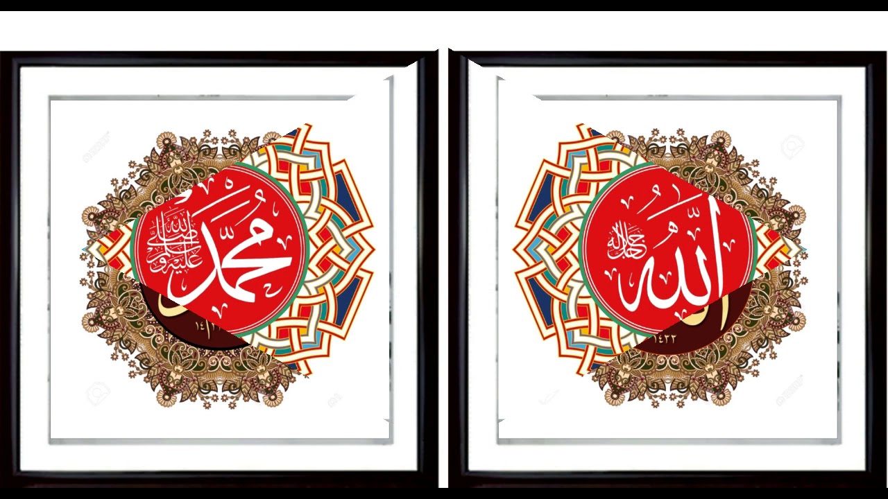 KALIGRAFI LAFADZ ALLAH - MUHAMMAD - YouTube