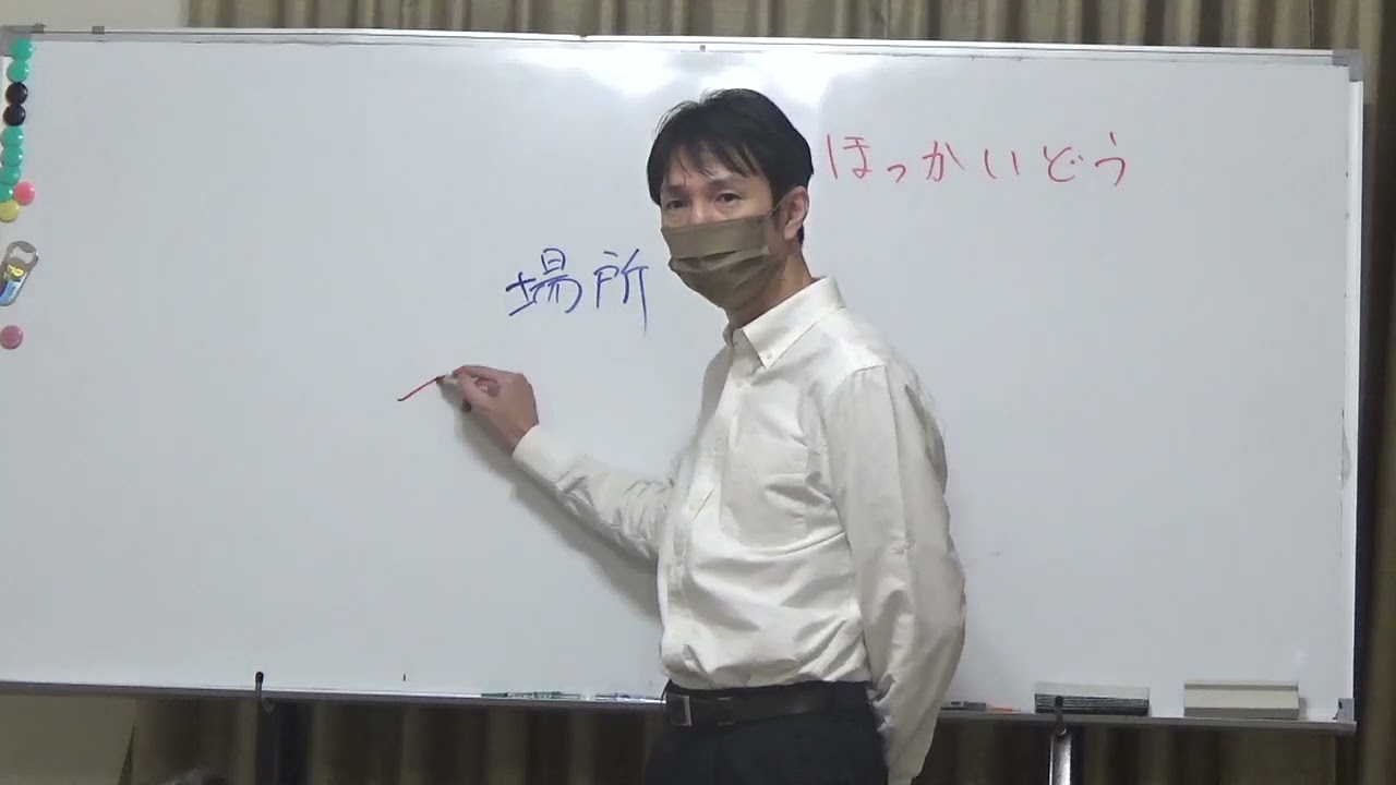 メンバー限定動画】みんなの日本語第三課Part4（数字復習→どこのN
