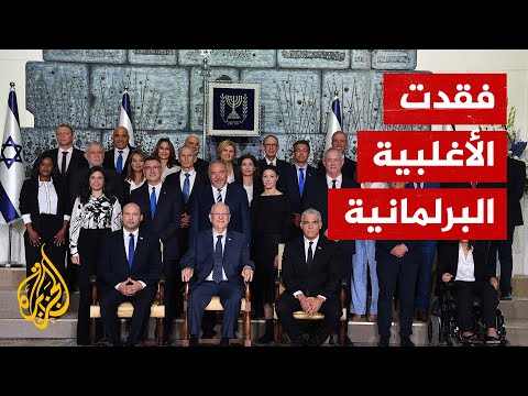 أزمة مفاجئة تعصف بالائتلاف الحاكم في إسرائيل وتهدد بإسقاط الحكومة
