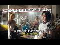 넘기지 말고 한 번 들어보라구 / NEK! - FLiCK [가사/번역/한글/Lyrics]