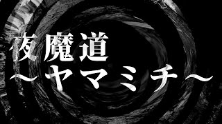怖い話 怪談 朗読の年収 収入はいくら Youtube ユーチューブ