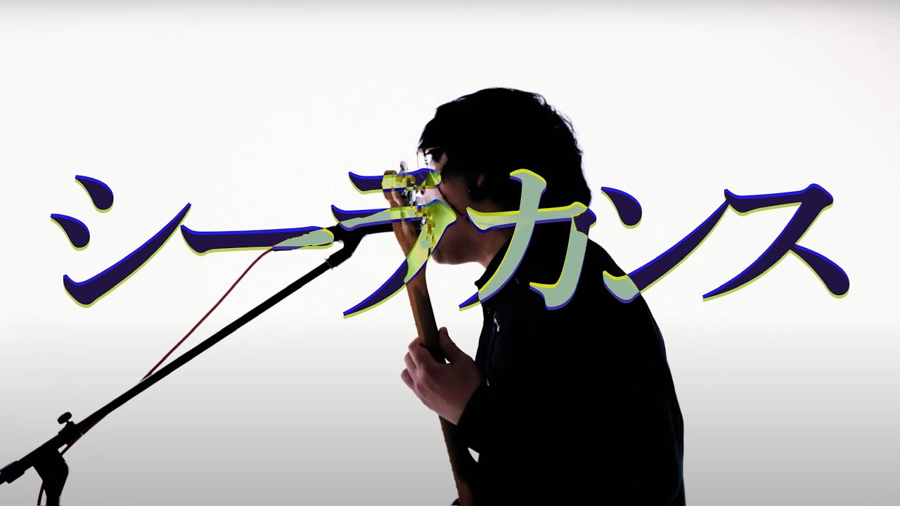 Amendose「シーラカンス」Music Video auf YouTube ansehen Amendose「シーラカンス」Music Video auf YouTube ansehen