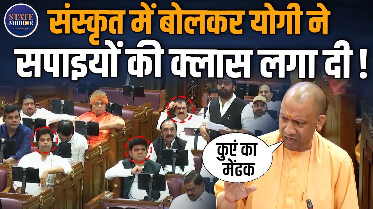 CM Yogi speech | UP Assembly Session | Akhilesh Yadav | Samajwadi Party ...