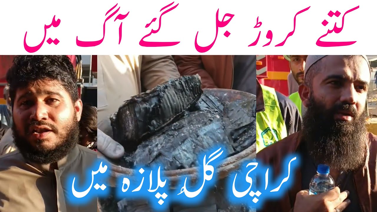 Big Incedent Karachi / lakhoo ka Noqsan Ho Gia / Bahot Barda Hadsa Karachi Mai 2026 ka !