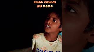 పిలువని  దినాలకు  పోతే ???||full video link inDiscription ||rasool comedy||dhoom dhaam channel