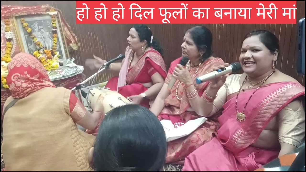 फूलों की क्यारी बिच रहती मेरी मां 💯 बहुत सुंदर माता रानी का भजन 💯🙏 कीर्तन में रौनक लगा देगा