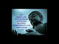     11 buddha quotes in tamil 