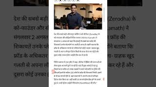 If you are using this email, your Demat can be hacked | Change email to secure your demat  #shorts