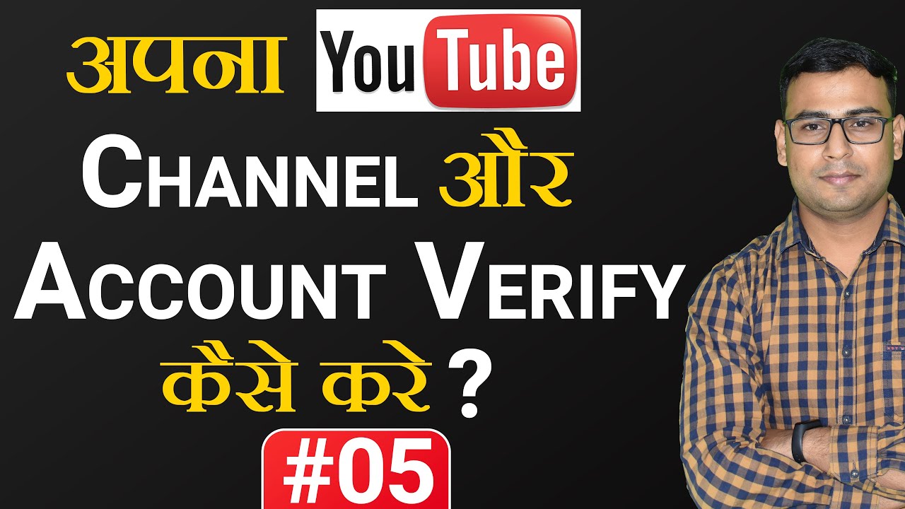#5 YouTube channel verify | How to Verify Your YouTube Account (🎥Video ...