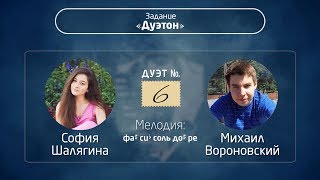 {ИмпроКлассик-2017} – №22 • Шалягина и Вороновский (Дуэтон)