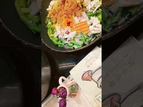 Вкуснейшее блюдо👌 'на
