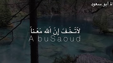 #القران الكريم اجمل تلاوة من القارى عبد الرحمن مسعد