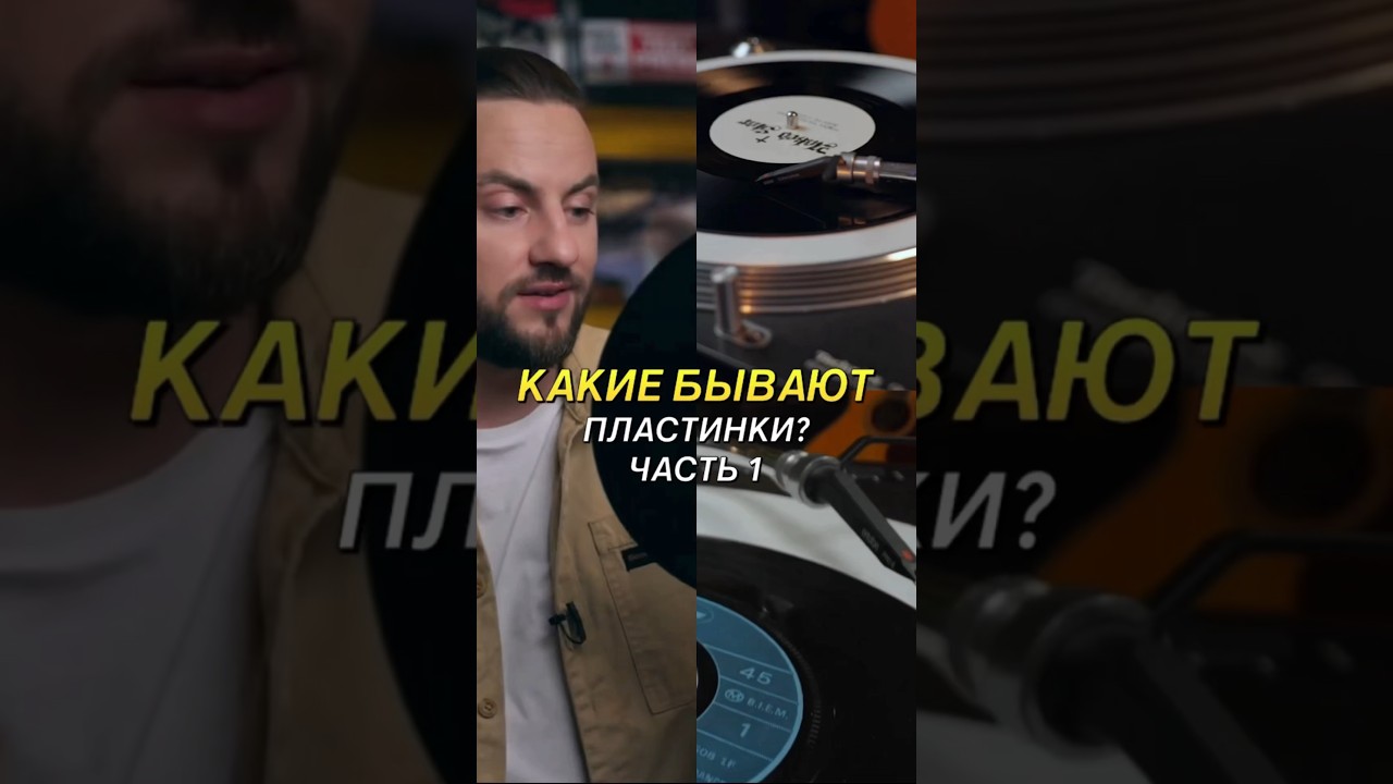 LP, EP, Single - винил 