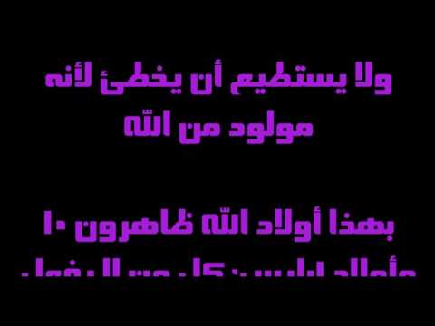 رسالة يوحنا الرسول الأولى 3