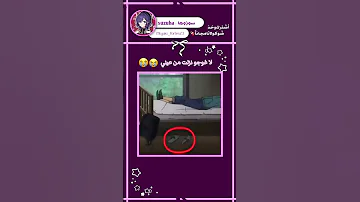 Anime رينغوكو اغاني سبيستون Spyxfamily اوتاكو هيناتا Contentcreator Jokes سوزوها 