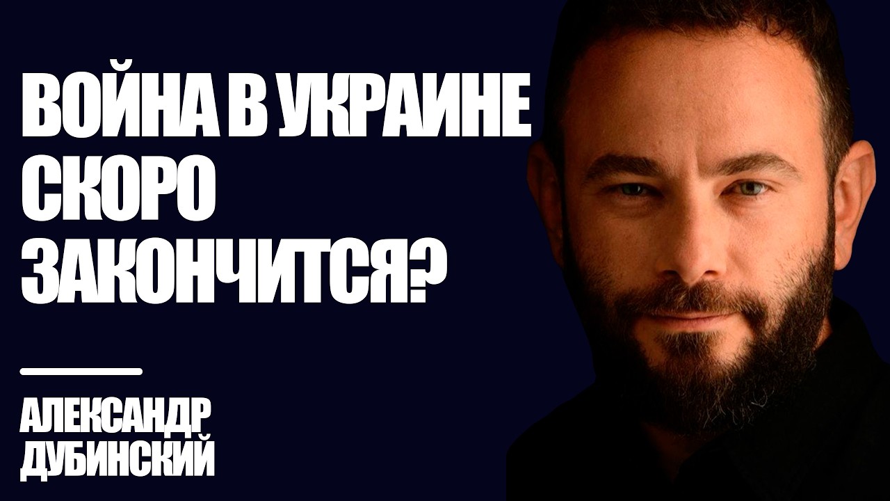 Дубинский: Настоящая причина атаки США на Иран | Знай Правду