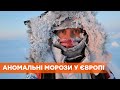 Более -20 ° и ледяной дождь. Европу засыпает снегом и фиксируют аномальные морозы