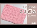 ゆっくり編む★こま編みの編み方【かぎ針編み初心者】How to Single Crochet