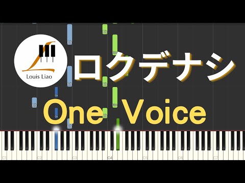 ただ声一つ One Voice - ロクデナシ Rokudenashi