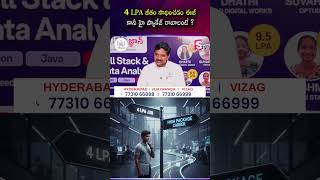 4 LPA జీతం సాధించడం ఈజీ కానీ హై ప్యాకేజ్ రావాలంటే ? | Codegnan #highpackagejobs #softwarejobs