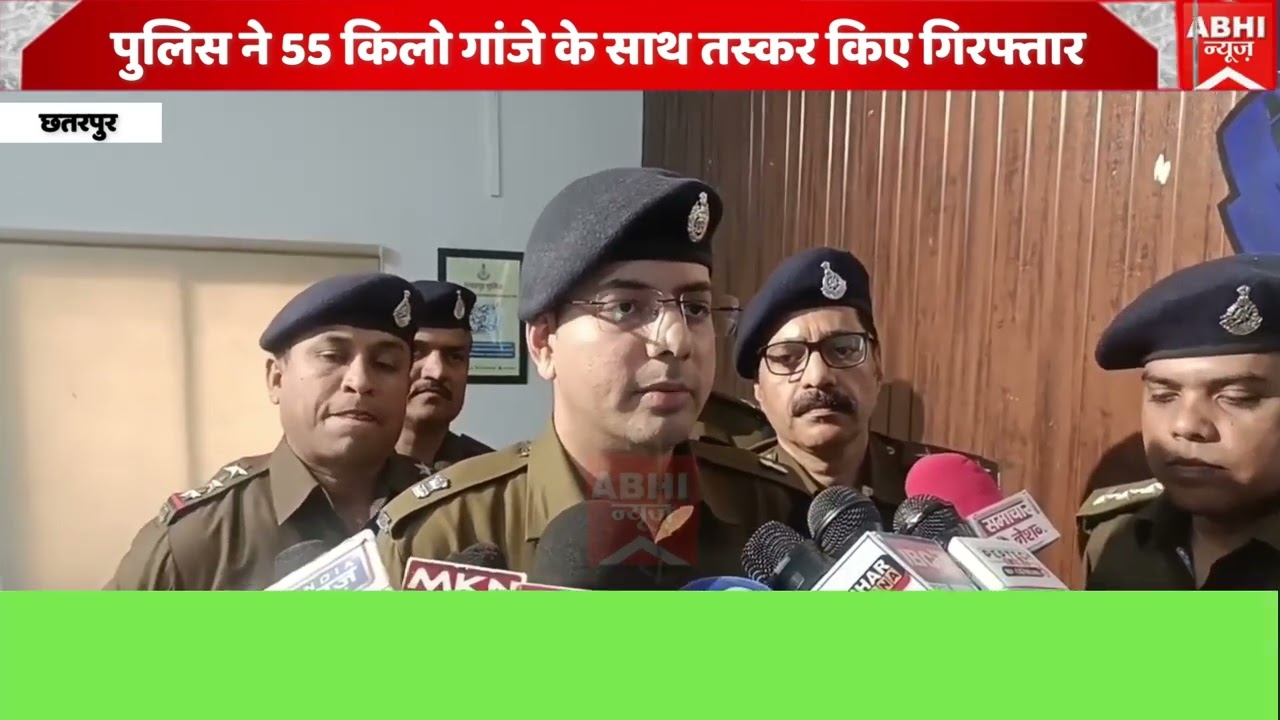 पुलिस ने 55 किलो गांजे के साथ तस्कर किए गिरफ्तार
