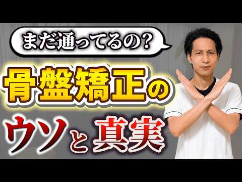 骨盤の歪みのセルフケア