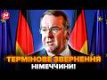 🔥Що ПОЧАЛОСЬ! Німеччина ЖОРСТКО ВІДПОВІЛА на погрози РФ. ЕКСТРЕНА ЗАЯВА підняла ВСІХ