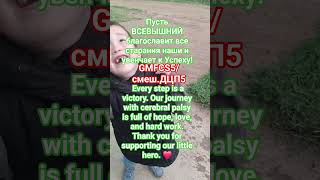#hope #specialneeds #cerebralpalsy #cpwarrior #мамадцп #инклюзия #disability #disabilityawareness