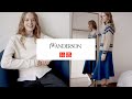 【えむラジオ】発売日決定！日本公式LOOKBOOK | 2022年秋冬UNIQLO and JWAnderson