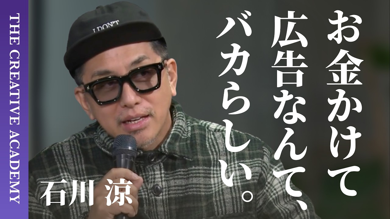 広告費は使わない、セールもしない。ルール無視で勝ちつづけるアパレルブランド「#FR2」の強さの正体