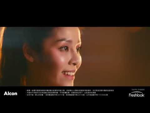 2021 告五人X愛爾康 帶我去找小星瞳｜長板女孩 李佩珊｜Funktion Agency