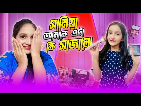 Samia did this to me | Will Do Makeup On My Face _ VLOG | Kazi_Sumaiy