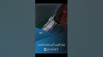 تلاوة طيبة بصوت القارئ  عبدالله العبيد  { إن هذا القرآن يهدي للتي هي أقوم }