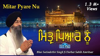 #MITER PYARE NU Bhai Satinderbir Singh Ji Hajuri Ragi Darbar Sahib