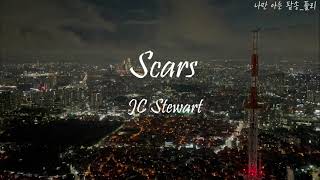 Famous 우린 상처로부터 성장해, JC Stewart-Scars [가사해석, 한글자막] Net Worth
