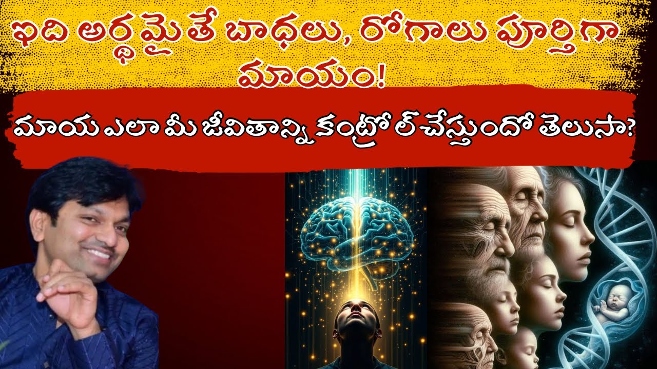 3 Signs You Are Stuck in the Matrix | Dr. Harikrishna | మాయ నుండి బయటపడడానికి రియల్ సీక్రెట్స్