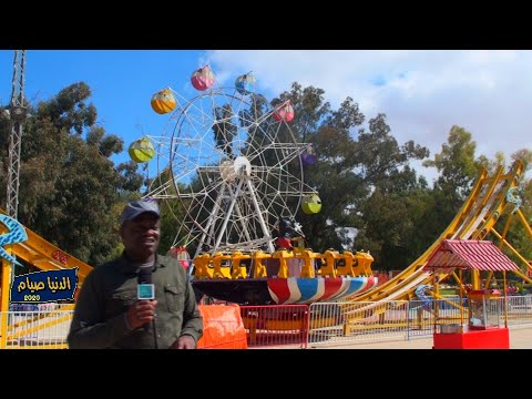 برنامج الدنيا صيام 2020 حلقة ترهونة منتزة عين الشرشاره