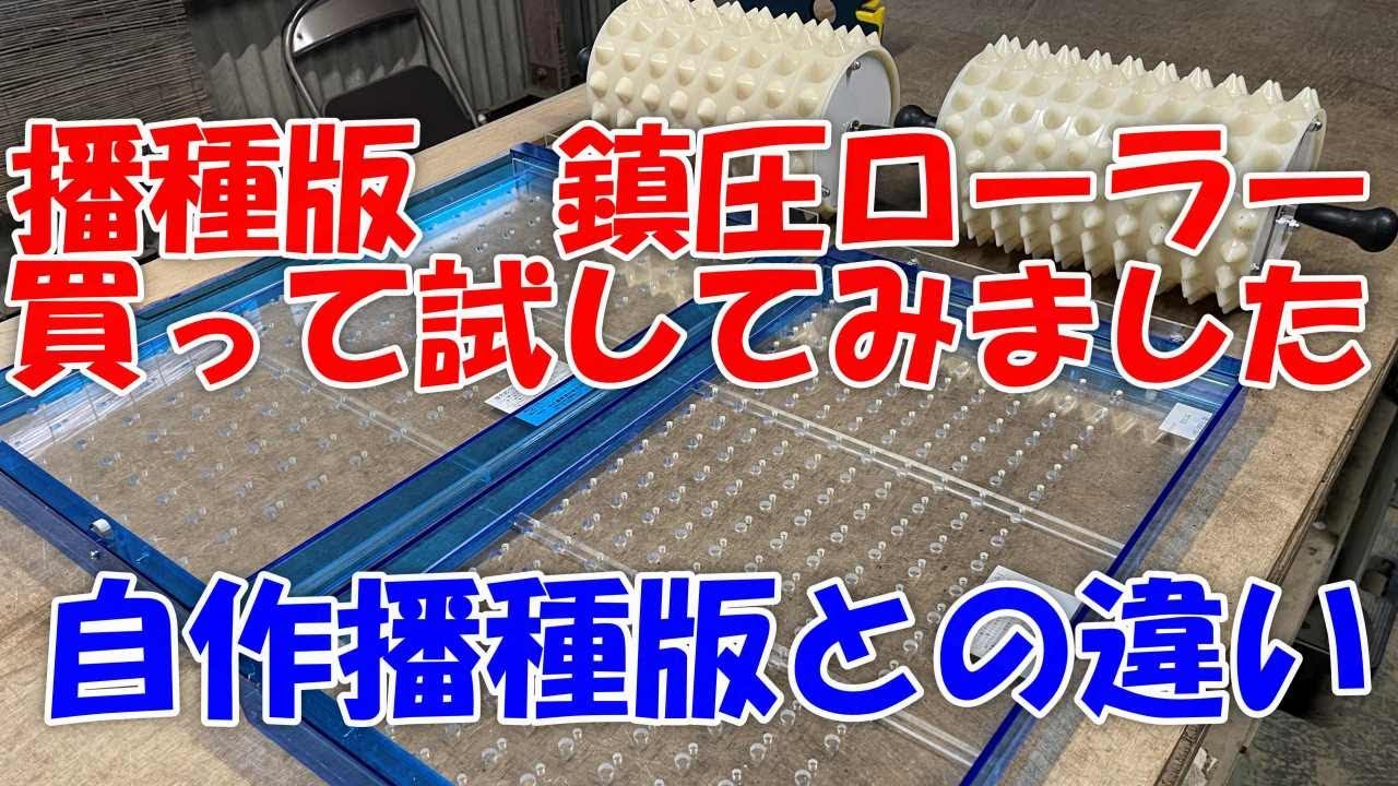 播種機(ポットル)2粒or3粒撒き 楽天市場】ポットル タキイ 根巻防止M