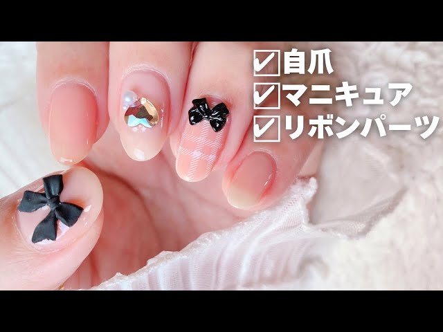 自爪にマニキュアで立体パーツつけてみた - YouTube